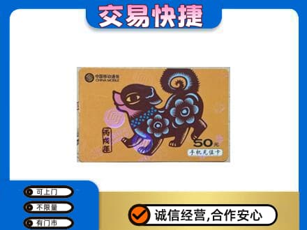 驻马店购物卡回收移动卡.jpg