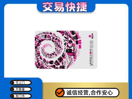 驻马店购物卡回收银泰卡.jpg