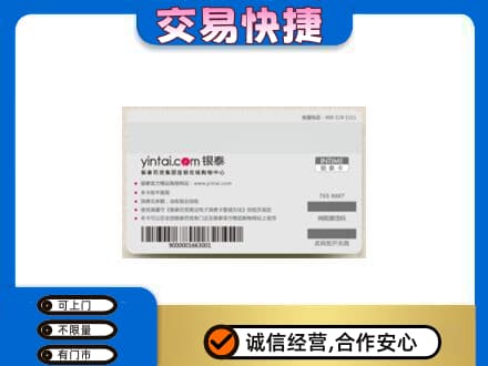 驻马店购物卡回收银泰购物卡.jpg