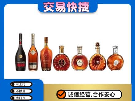 驻马店洋酒回收.jpg