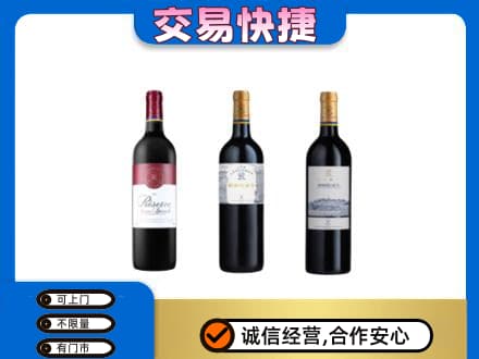 驻马店洋酒回收拉菲红酒.jpg