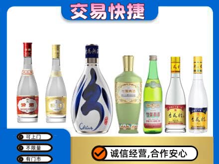 驻马店名酒回收杏花村汾酒.jpg