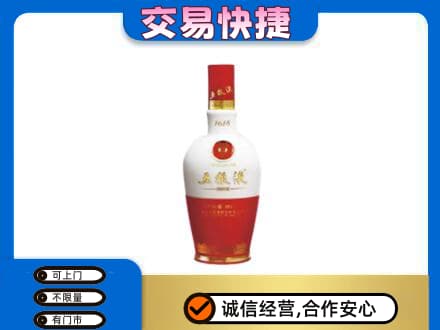 驻马店名酒回收五粮液1618.jpg