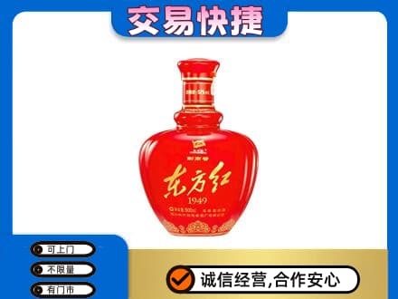 驻马店名酒回收剑南春东方红.jpg