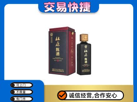 驻马店名酒回收杜康.jpg