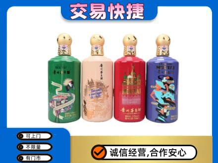驻马店茅台回收走出四国.jpg